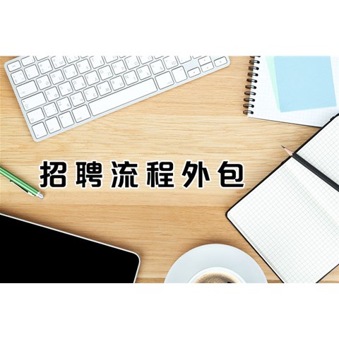 淺述勞務(wù)派遣工和正式員工有哪些不同