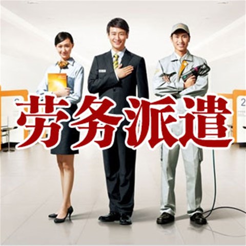 勞務(wù)派遣簡(jiǎn)述其和人力外包的區(qū)別
