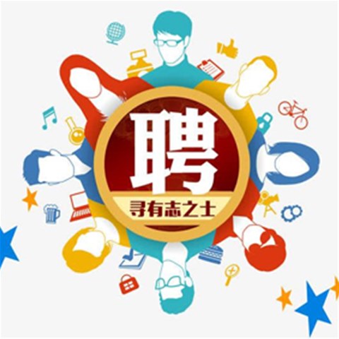 人民調(diào)解員招聘公告